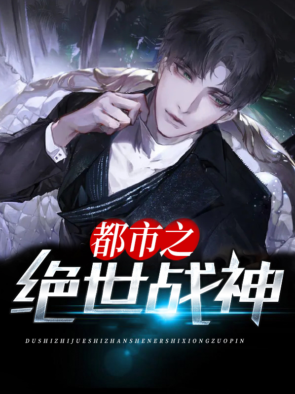 都市之绝世战神宁轩辕