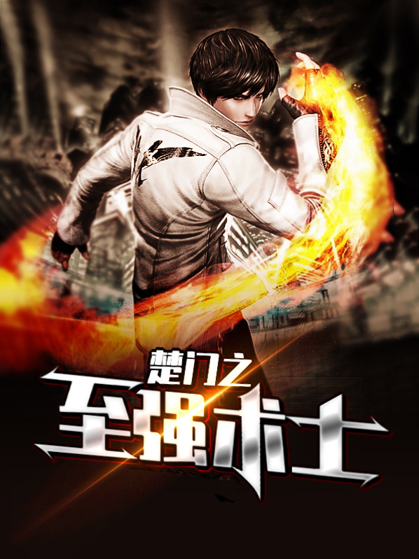 楚囚4