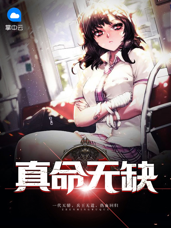 真命gm
