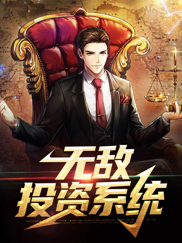 无敌大礼包系统