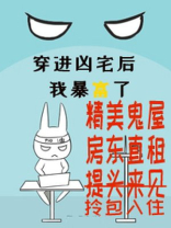 包租婆,来鬼啦