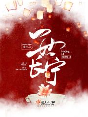 重生之一世长安作者:苏里南苏