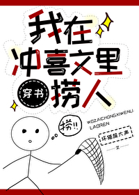 捞错大佬，扛起就跑