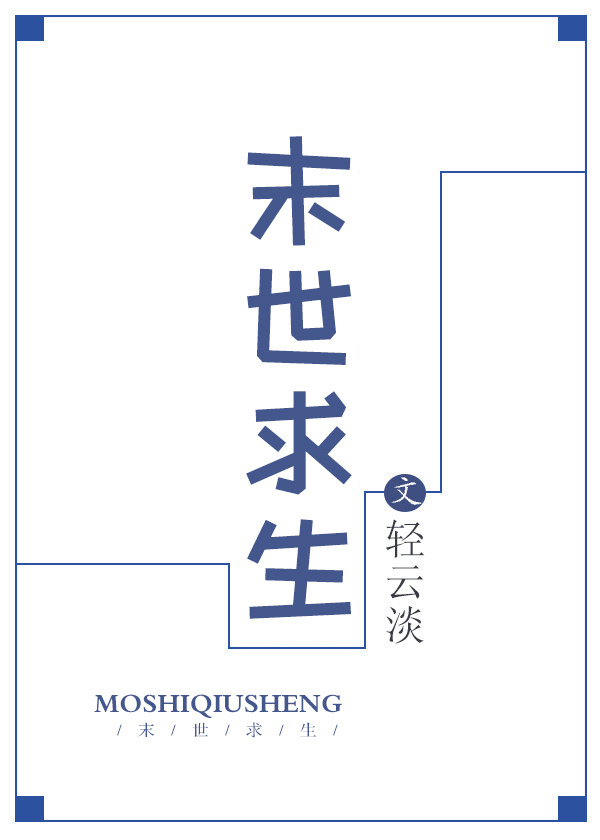 末世求生我能升华万物