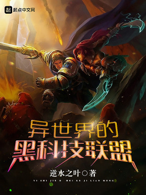 异世界黑科技网吧