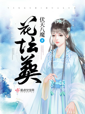 花坛葬对后代有影响吗