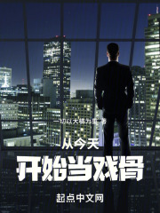 华娱从演配角开始