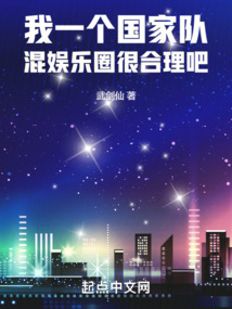 我要一个国家队
