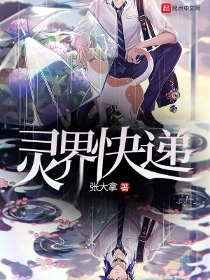 灵界在哪