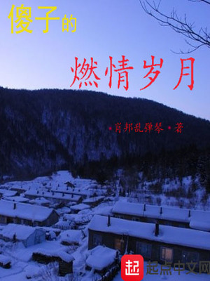征服梅子
