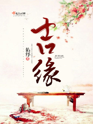 吉缘精舍为什么那么贵