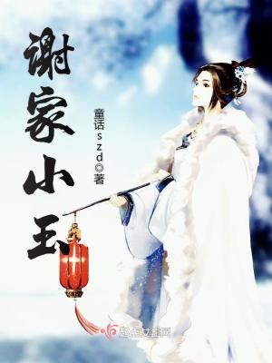 小玉家图片