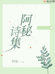 阿什么之死诗集