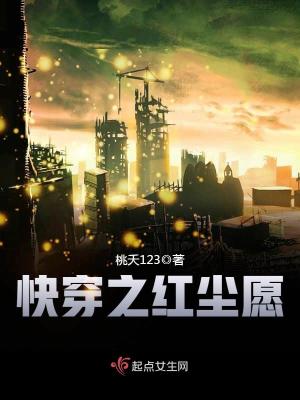 快穿之锦绣人生