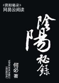 武侠:开局皇后寝宫捡到阴阳秘录