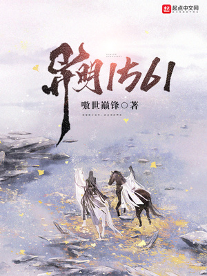异明1561 起点