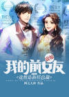 我的前女友叫什么名字