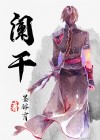 阑干的拼音