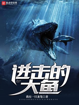 进击的大学