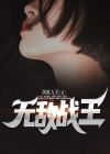 无敌战王杨辰秦惜小说全文免费阅读148集