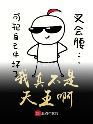 我真不是天帝