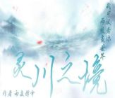 灵川风景点