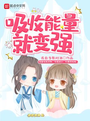 吸收的能量越多,△H如何变