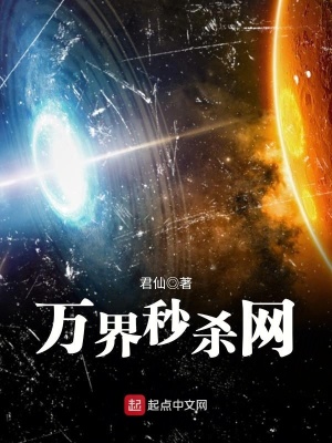 界魏延秒杀