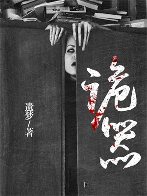 诡器,修仙,精灵