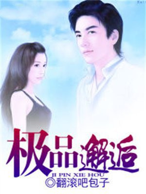 极品契约师全文阅读