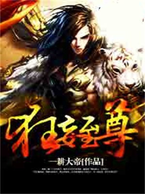 狂妄至极是一个成语吗