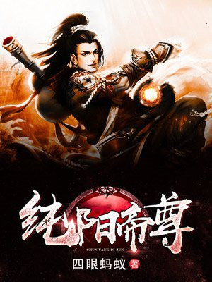 纯阳帝尊 玉鼎真人