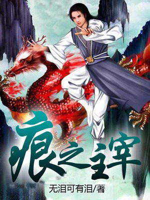 主宰之刃