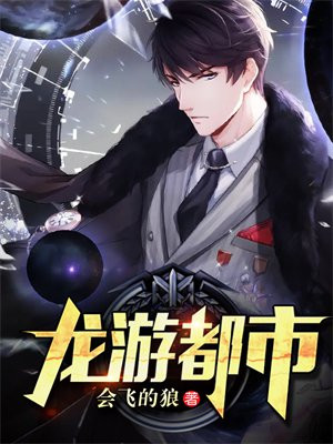 龙游都市短剧下集