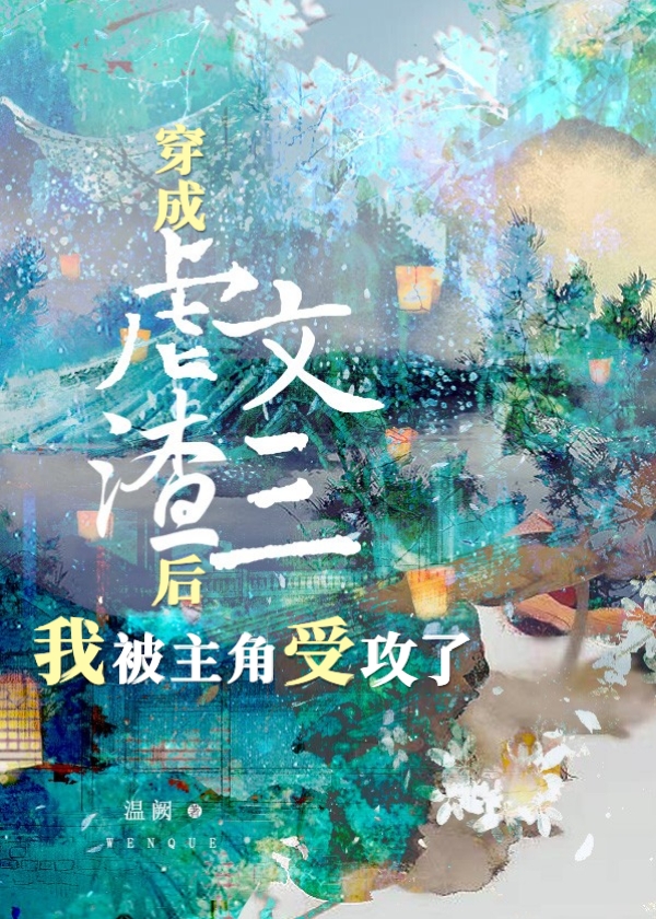 虐攻 be