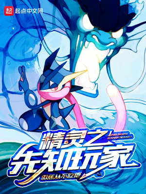 精灵之这