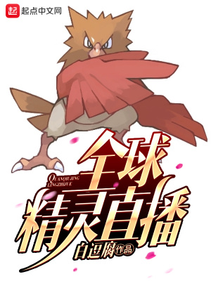 我直播创造精灵