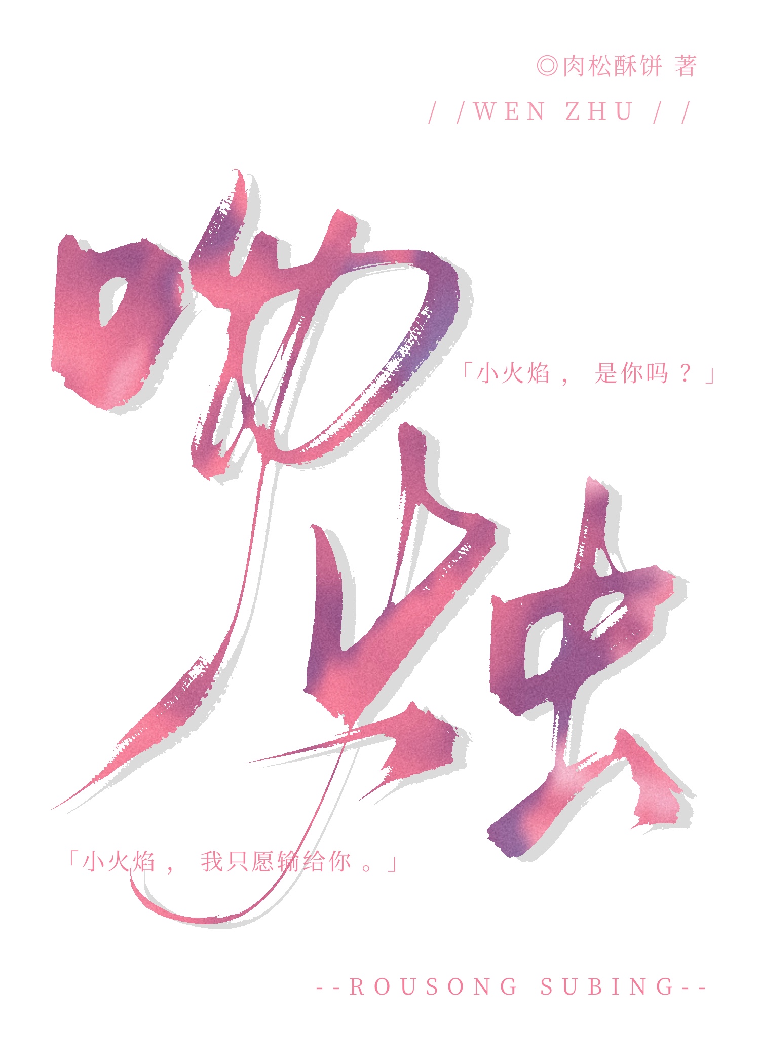 吻烛许清烛笔趣阁