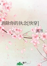 消除你的执念[快穿]
