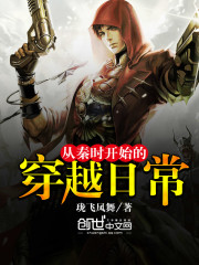 次元位面小说