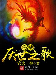 海贼:厌世之歌