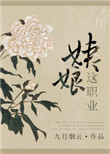 妾色