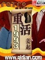 重活1993TXT