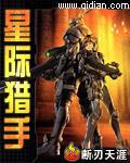 星际猎手破解版