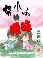 穷小子的爱情