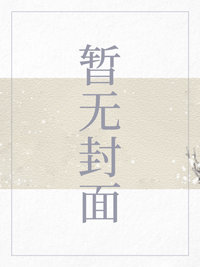 修卦小说txt