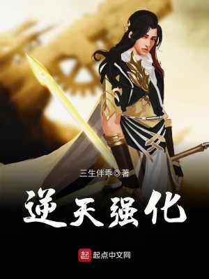 逆天强化:提前开启末世进化 csgcsgcsgcsg