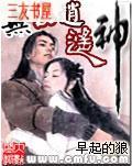 无良逍遥神小说