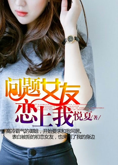 可爱女友知乎