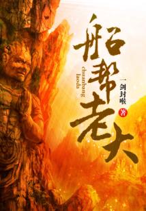 船帮帮联运合伙公司